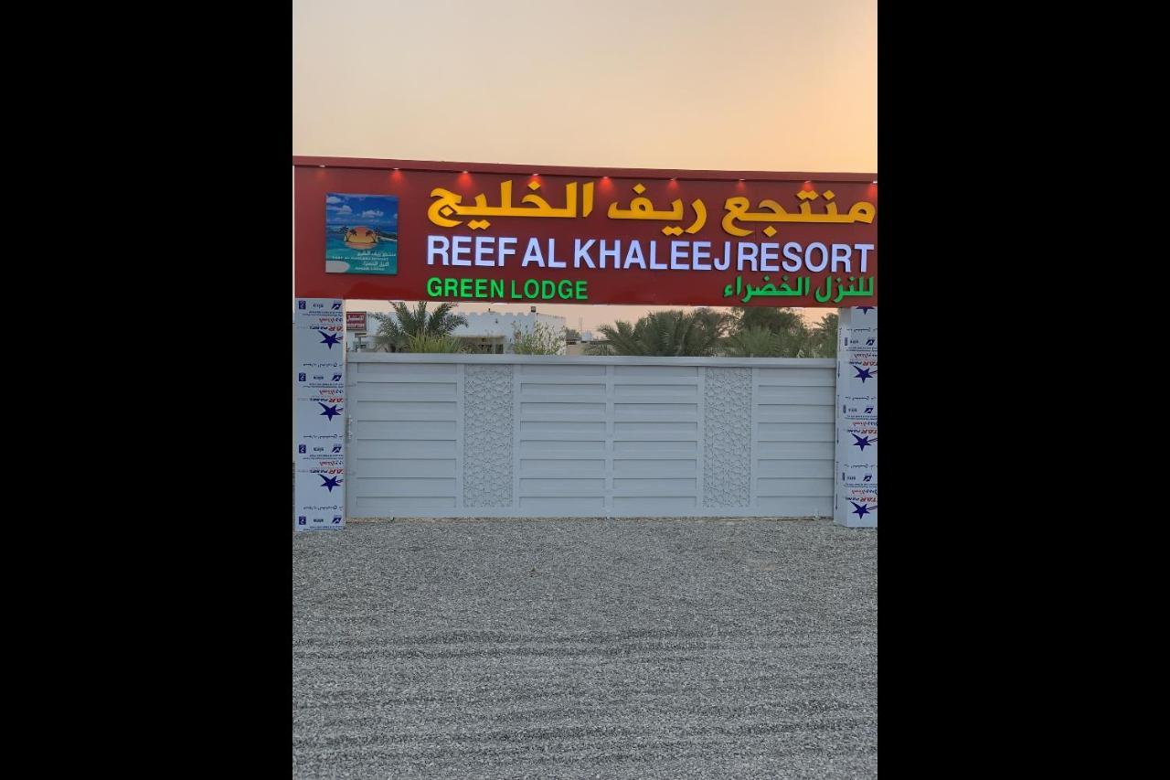 Super Oyo 150 Reef Al Khaleej Resort Мусанах Екстериор снимка