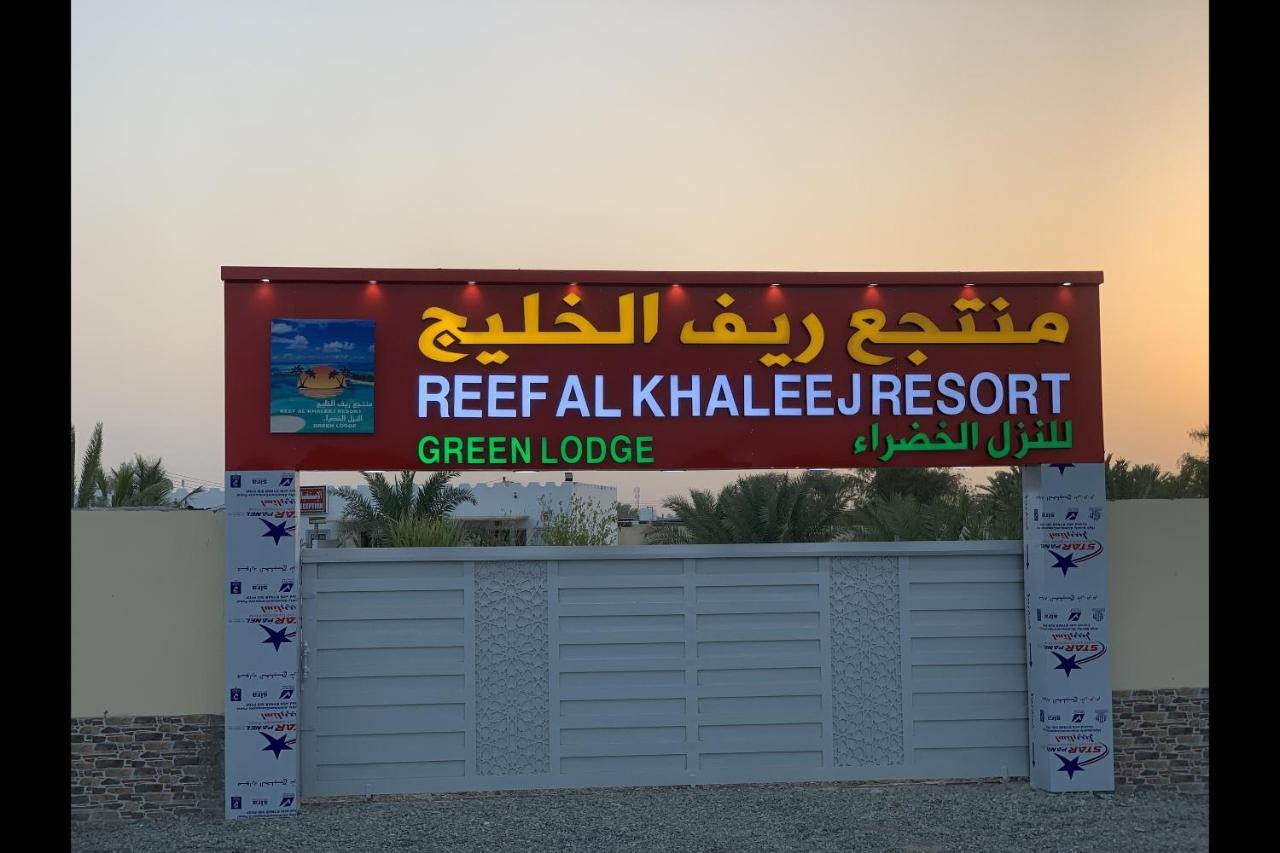 Super Oyo 150 Reef Al Khaleej Resort Мусанах Екстериор снимка